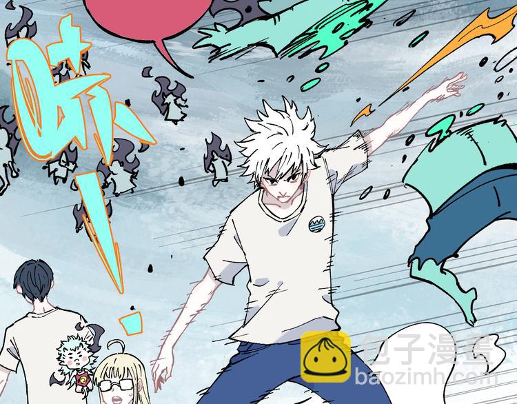 俺哥來自深山 - 第59話 苦戰(2/2) - 8