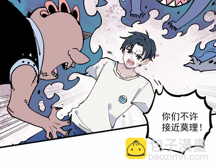 俺哥來自深山 - 第59話 苦戰(2/2) - 2