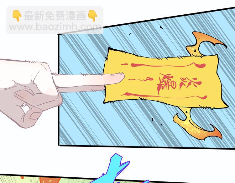 俺哥來自深山 - 第59話 苦戰(2/2) - 3