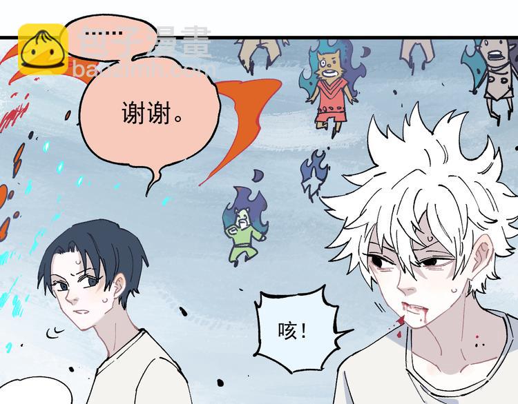 俺哥來自深山 - 第59話 苦戰(2/2) - 6