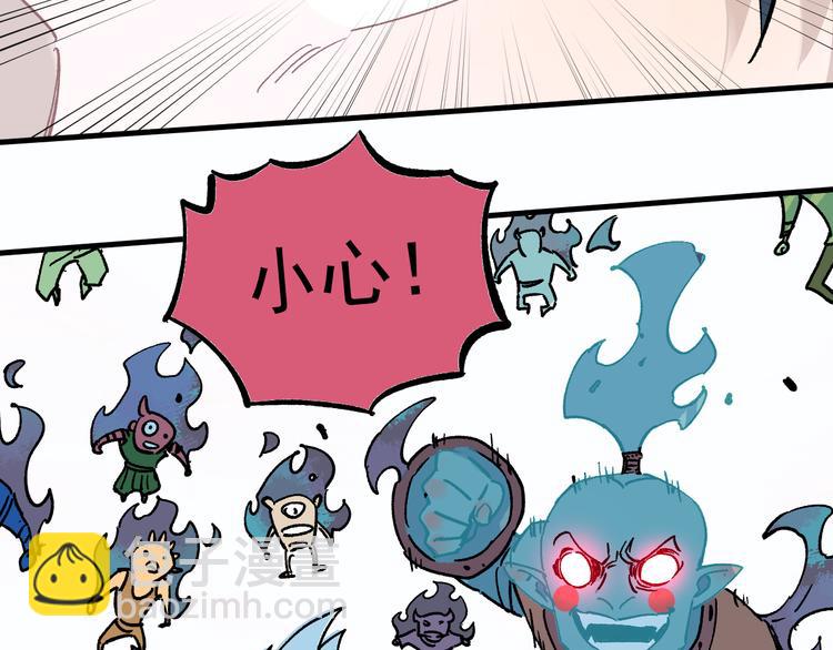 俺哥來自深山 - 第59話 苦戰(2/2) - 8