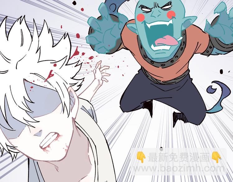 俺哥來自深山 - 第59話 苦戰(2/2) - 5