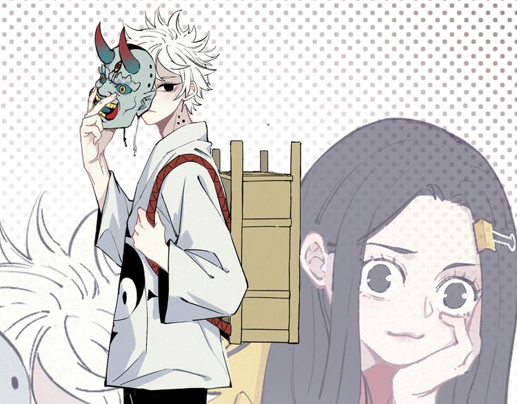 俺哥來自深山 - 第61話 五大仙(1/3) - 1