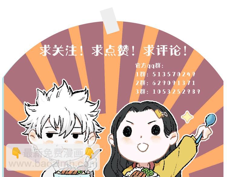 俺哥來自深山 - 第61話 五大仙(2/3) - 6