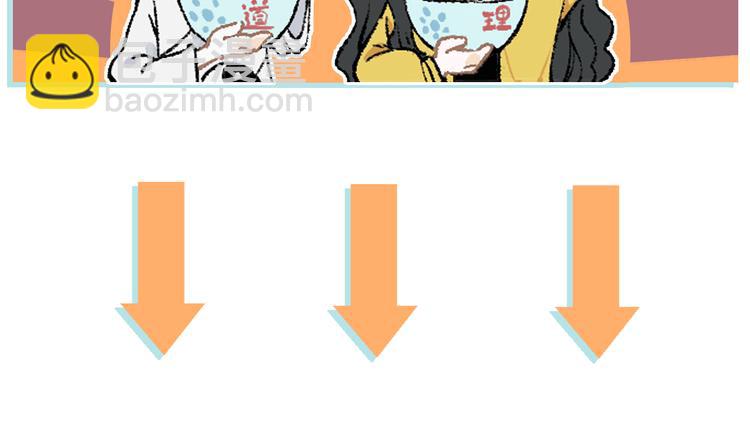 俺哥來自深山 - 第61話 五大仙(3/3) - 1