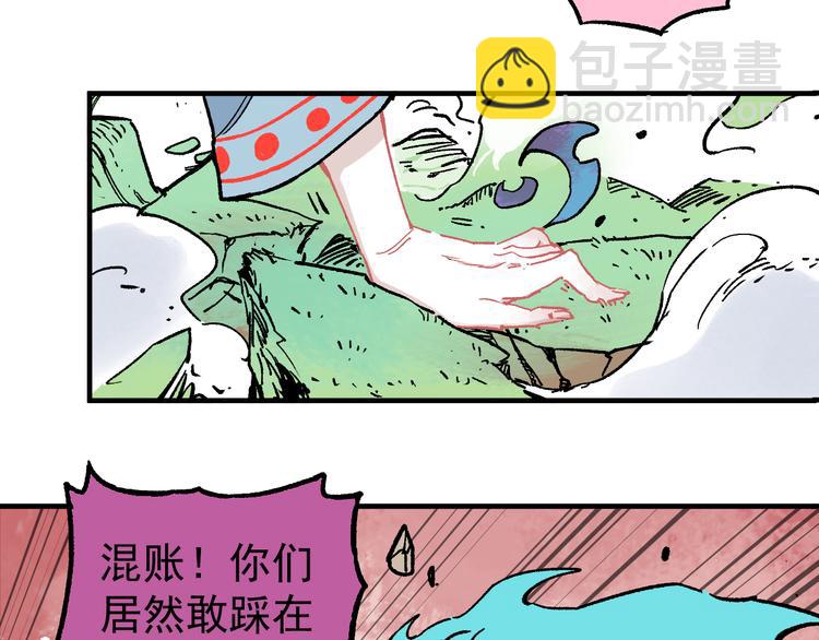 俺哥來自深山 - 第61話 五大仙(1/3) - 3