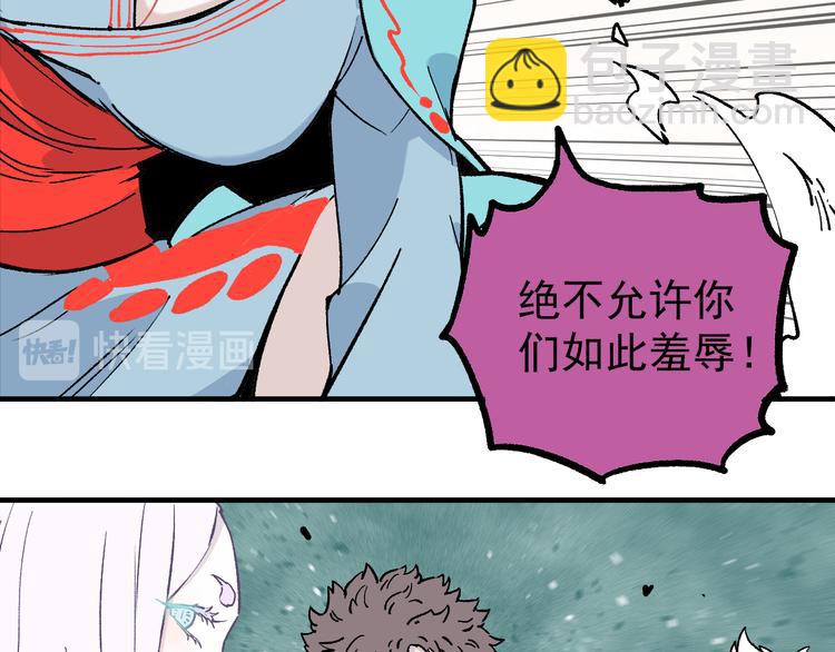 俺哥來自深山 - 第61話 五大仙(1/3) - 5