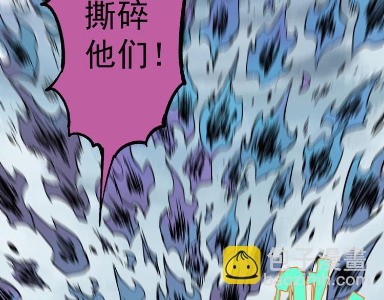 俺哥來自深山 - 第61話 五大仙(1/3) - 8