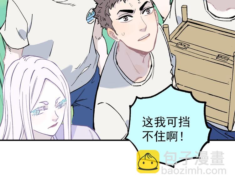 俺哥來自深山 - 第61話 五大仙(1/3) - 6