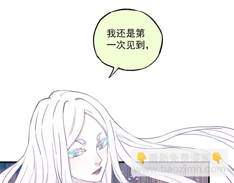 俺哥來自深山 - 第61話 五大仙(1/3) - 7