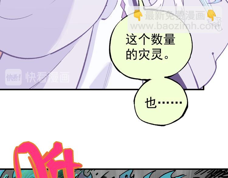 俺哥來自深山 - 第61話 五大仙(1/3) - 1