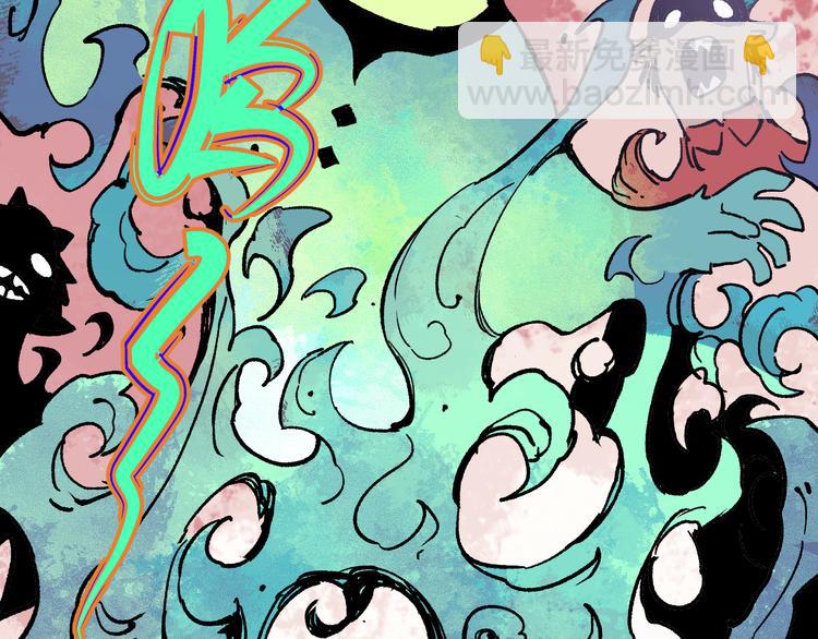 俺哥來自深山 - 第61話 五大仙(1/3) - 2