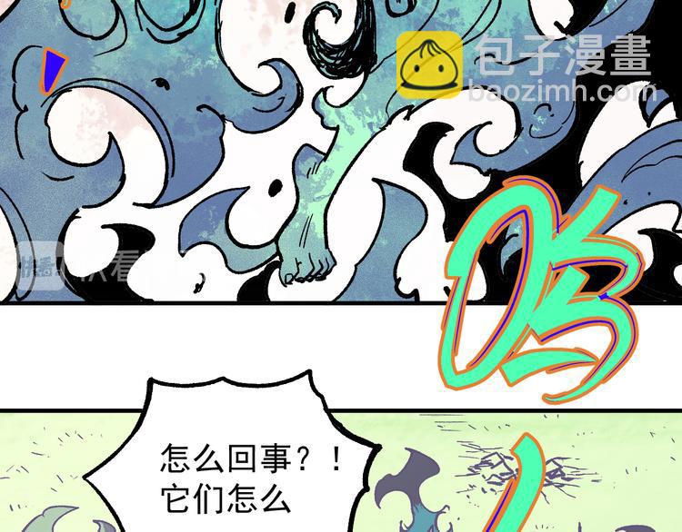 俺哥來自深山 - 第61話 五大仙(1/3) - 3