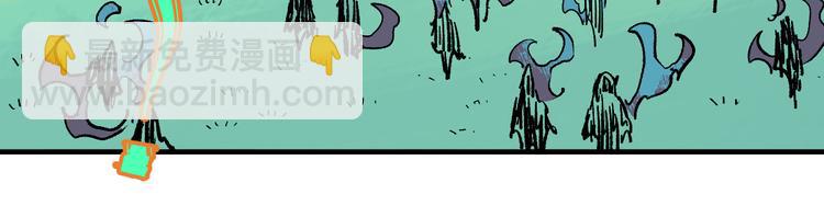 俺哥來自深山 - 第61話 五大仙(1/3) - 6