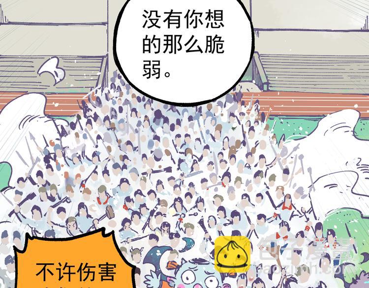 俺哥來自深山 - 第61話 五大仙(1/3) - 2