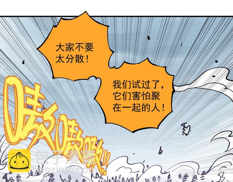 俺哥來自深山 - 第61話 五大仙(2/3) - 8