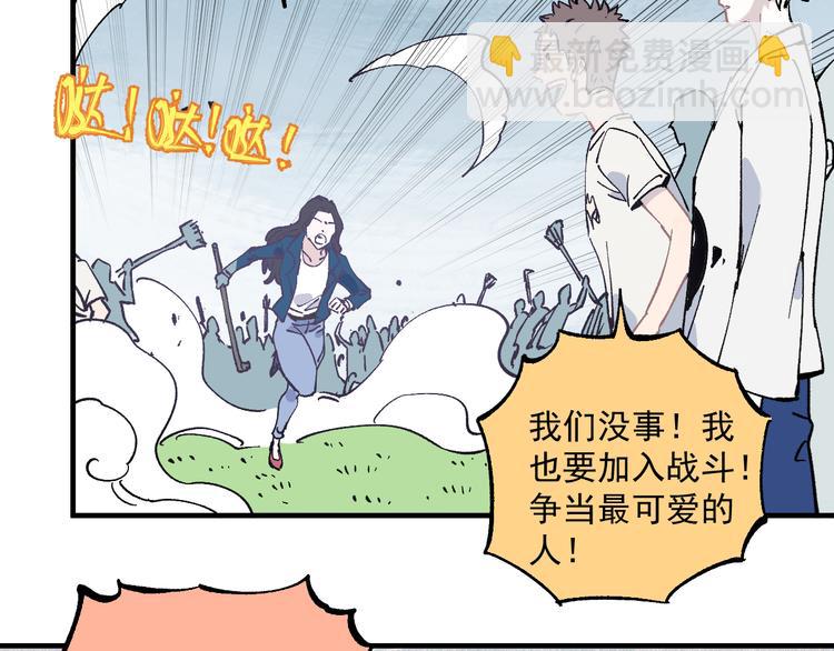 俺哥來自深山 - 第61話 五大仙(2/3) - 4