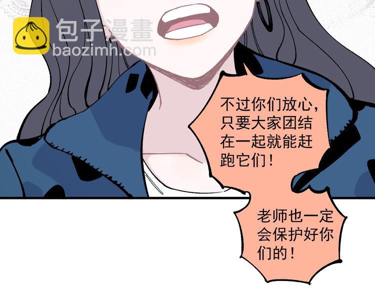 俺哥來自深山 - 第61話 五大仙(2/3) - 6