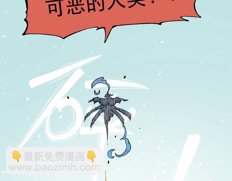 俺哥來自深山 - 第61話 五大仙(2/3) - 3