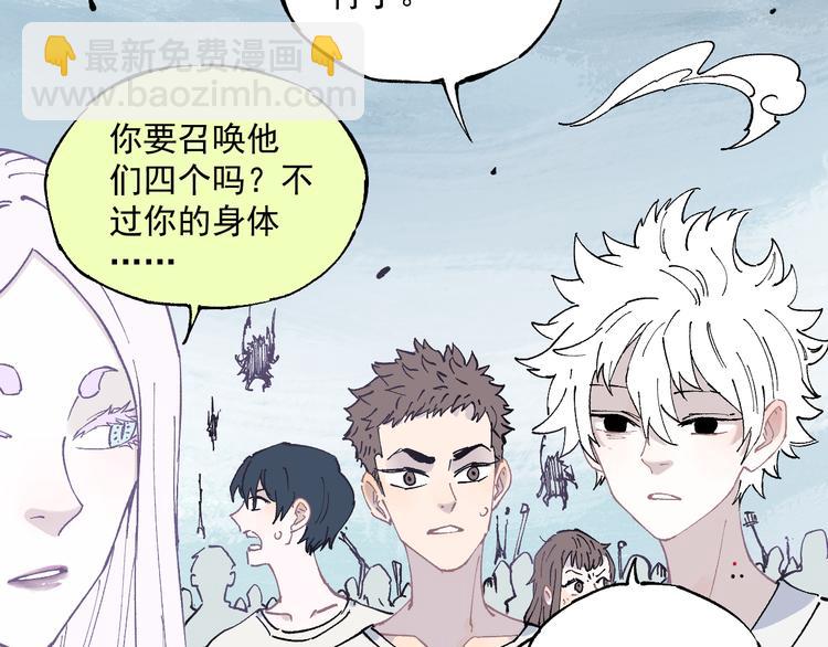 俺哥來自深山 - 第61話 五大仙(2/3) - 8