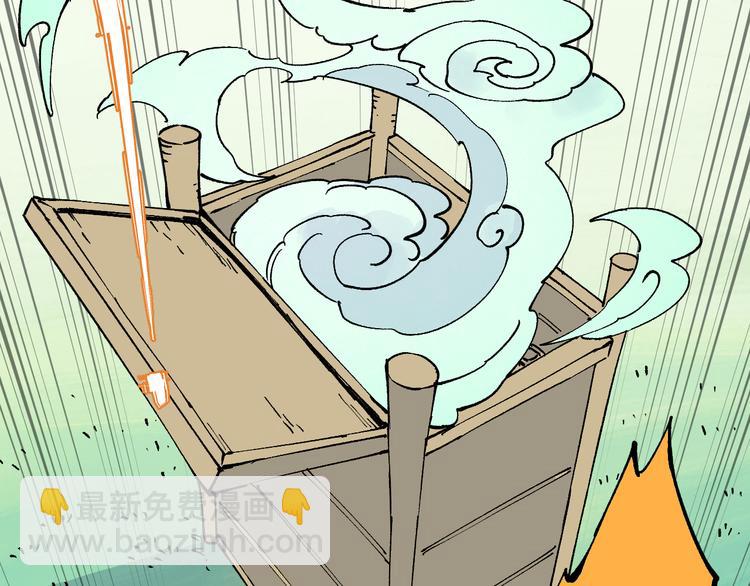 俺哥來自深山 - 第61話 五大仙(2/3) - 6