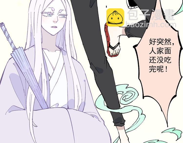 俺哥來自深山 - 第61話 五大仙(2/3) - 2