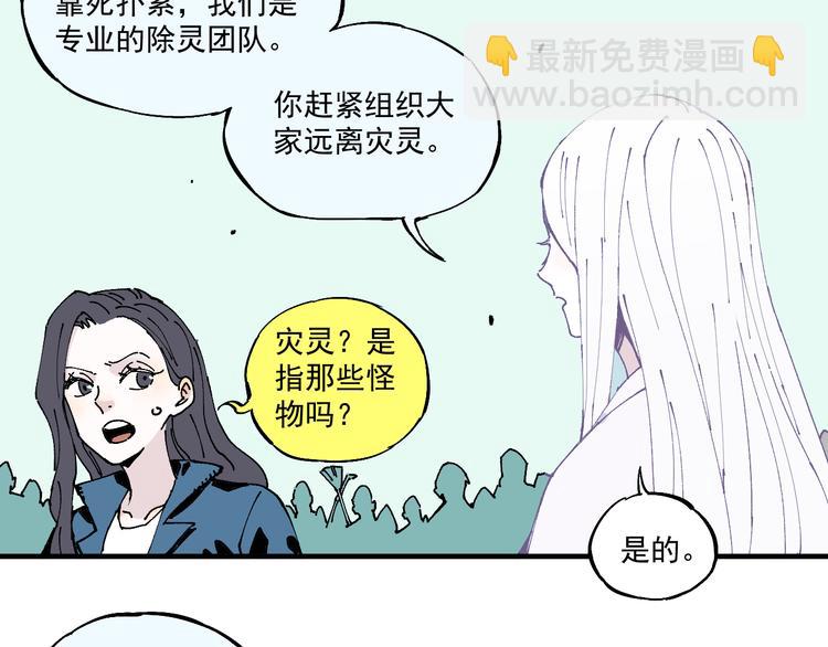 俺哥來自深山 - 第62話 極陽之體(1/2) - 4