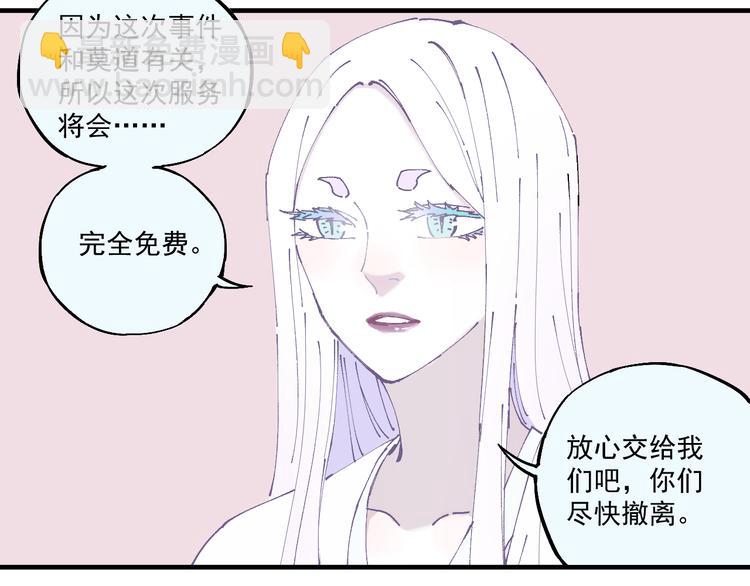 俺哥來自深山 - 第62話 極陽之體(1/2) - 5