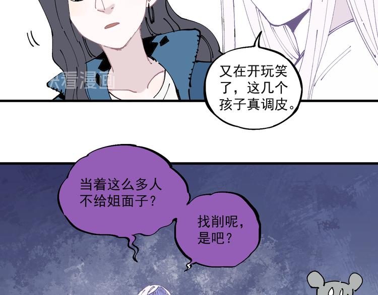 俺哥來自深山 - 第62話 極陽之體(1/2) - 8