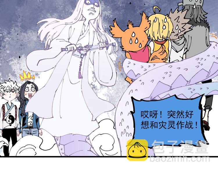 俺哥來自深山 - 第62話 極陽之體(1/2) - 1