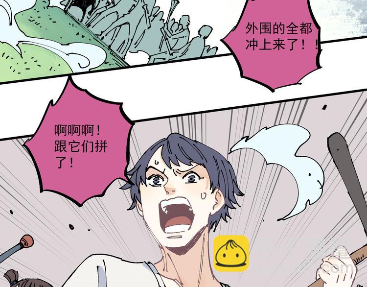 俺哥來自深山 - 第62話 極陽之體(1/2) - 8