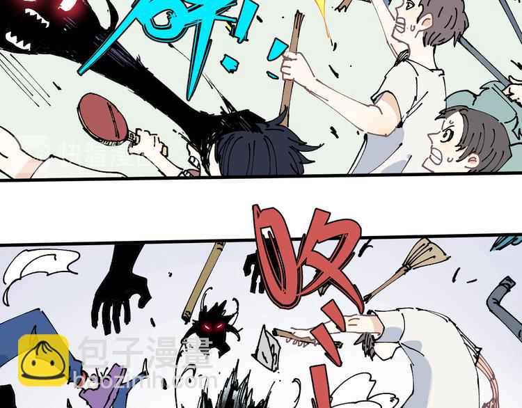 俺哥來自深山 - 第62話 極陽之體(1/2) - 2