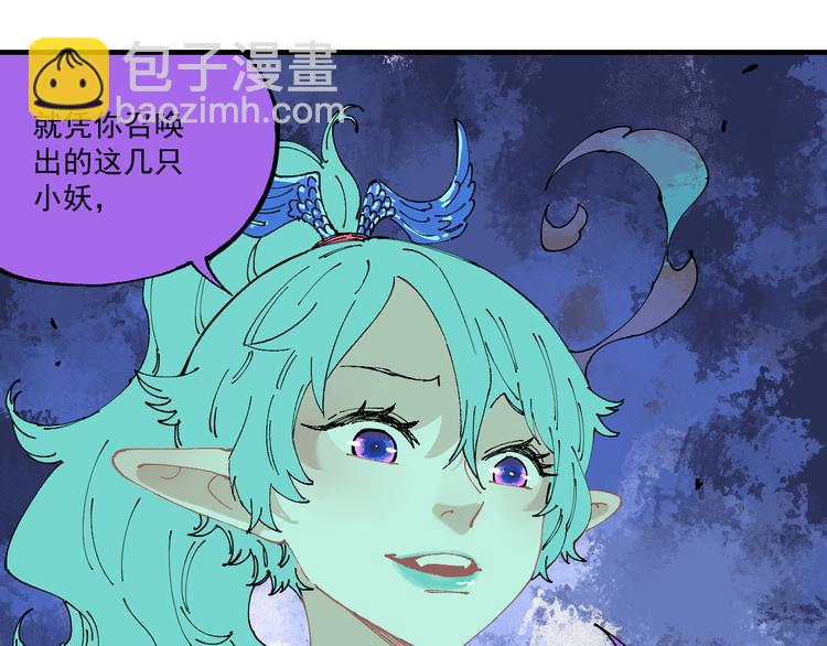 俺哥來自深山 - 第62話 極陽之體(1/2) - 6