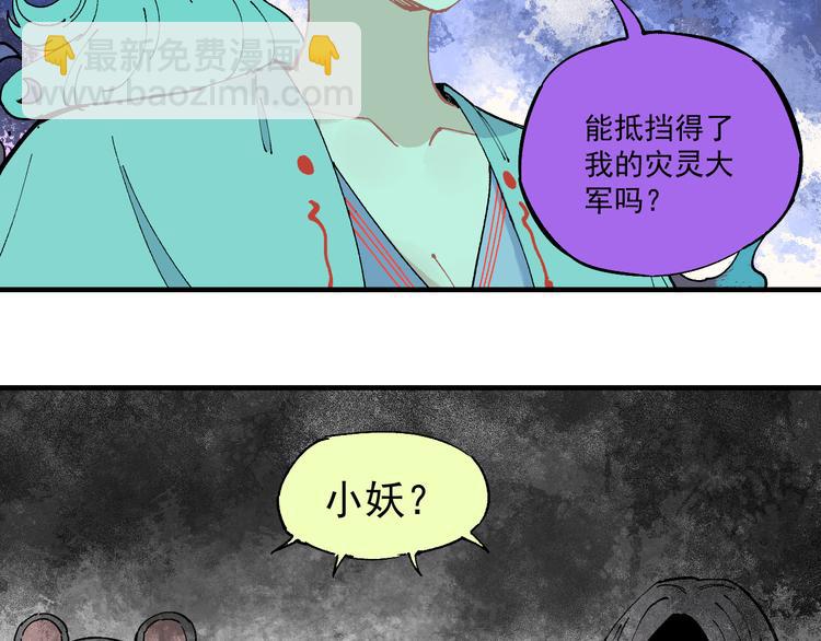 俺哥來自深山 - 第62話 極陽之體(1/2) - 7