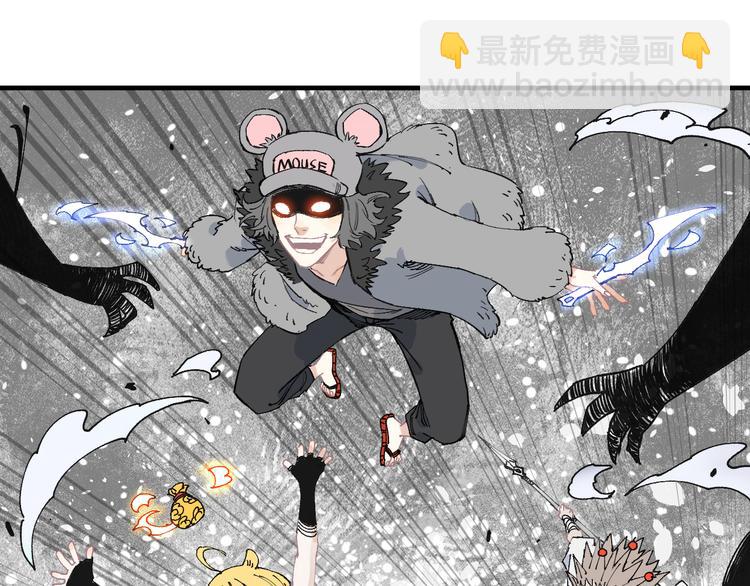 俺哥來自深山 - 第62話 極陽之體(1/2) - 1