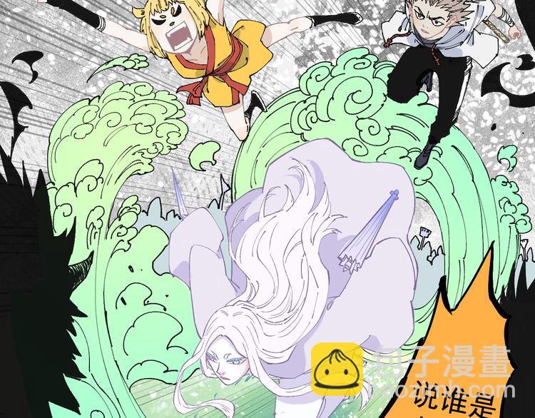 俺哥來自深山 - 第62話 極陽之體(1/2) - 2