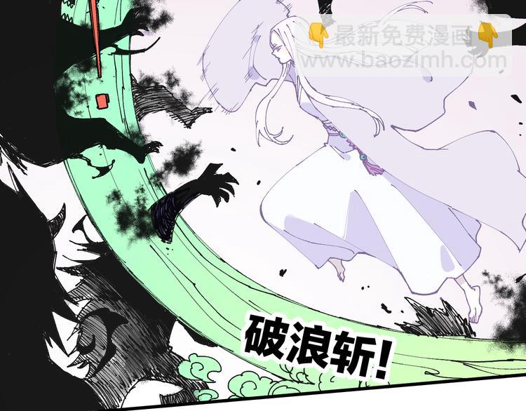 俺哥來自深山 - 第62話 極陽之體(1/2) - 4