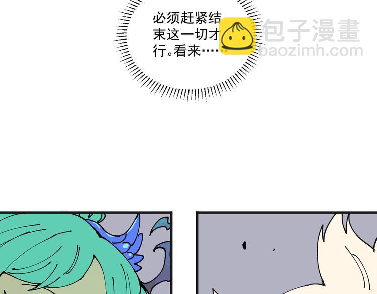 俺哥來自深山 - 第62話 極陽之體(2/2) - 3