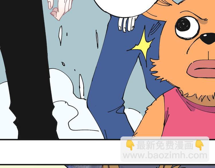 俺哥來自深山 - 第62話 極陽之體(2/2) - 6