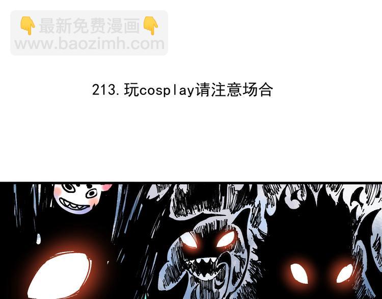 俺哥來自深山 - 第62話 極陽之體(1/2) - 6