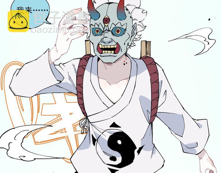 俺哥來自深山 - 第62話 極陽之體(2/2) - 4