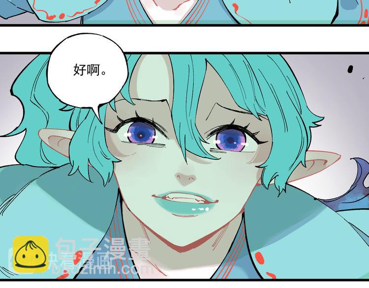 俺哥來自深山 - 第62話 極陽之體(2/2) - 7