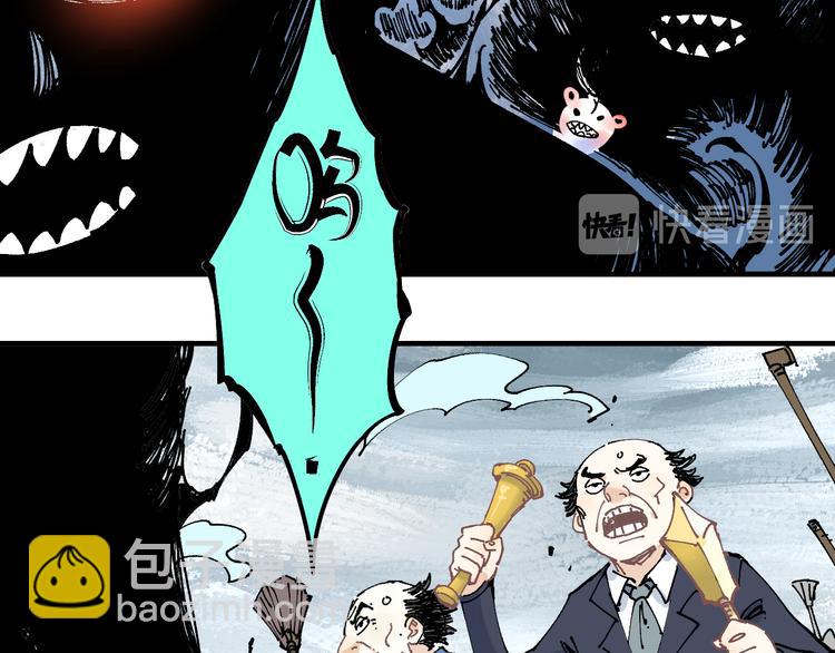 俺哥來自深山 - 第62話 極陽之體(1/2) - 7