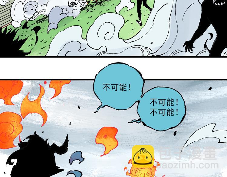 俺哥來自深山 - 第62話 極陽之體(2/2) - 1