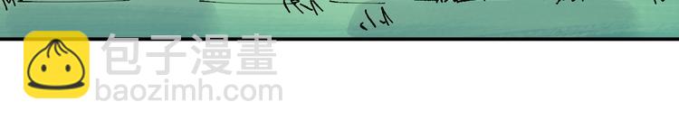 俺哥來自深山 - 第64話 幫幫我(1/2) - 7