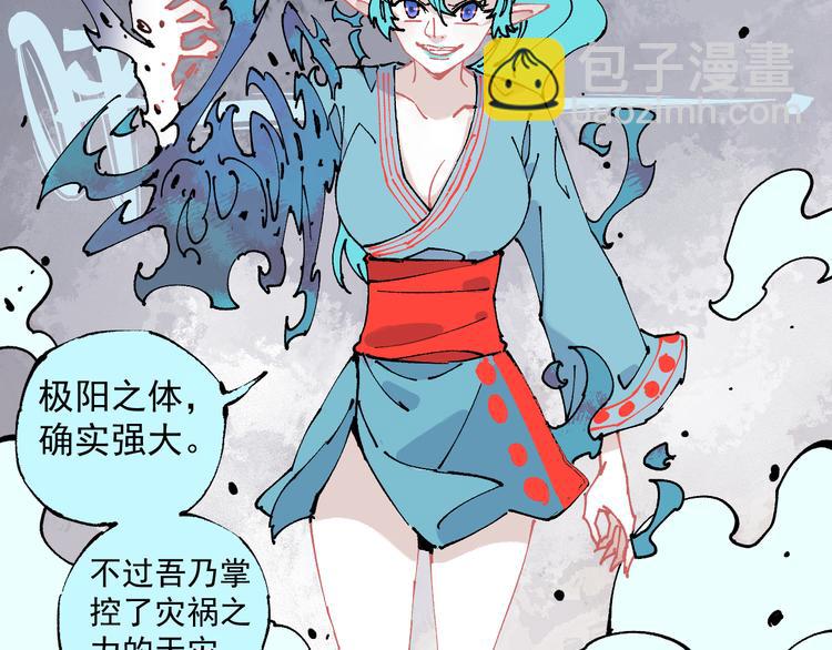 俺哥來自深山 - 第64話 幫幫我(1/2) - 1