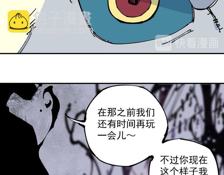 俺哥來自深山 - 第64話 幫幫我(1/2) - 7