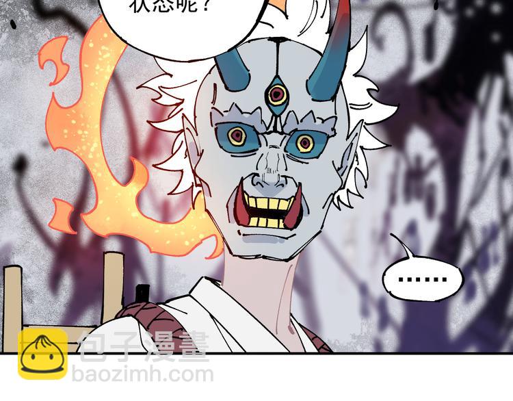 俺哥來自深山 - 第64話 幫幫我(1/2) - 1