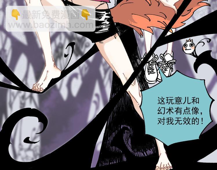 俺哥來自深山 - 第64話 幫幫我(1/2) - 4