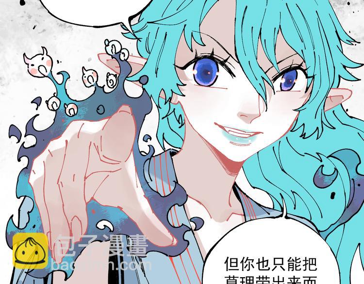 俺哥來自深山 - 第64話 幫幫我(1/2) - 7